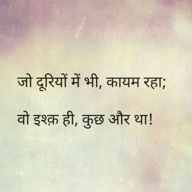 Hindi Whatsapp-Status by Dr Sonika Sharma : 111691282