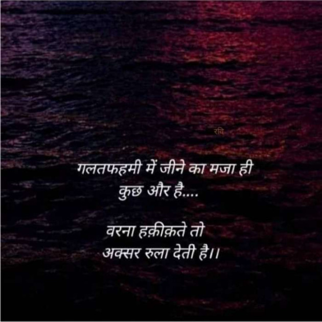 Hindi Whatsapp-Status by Dr Sonika Sharma : 111691303