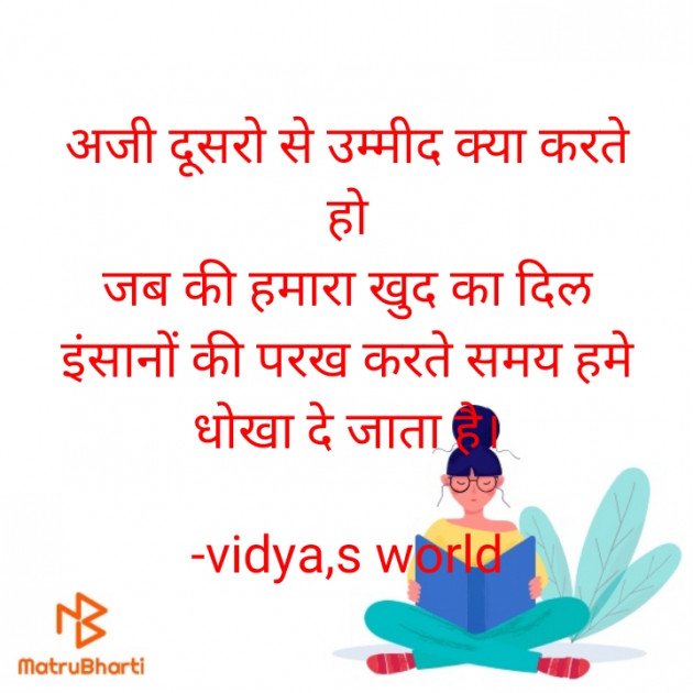 Marathi Motivational by vidya,s world : 111691307