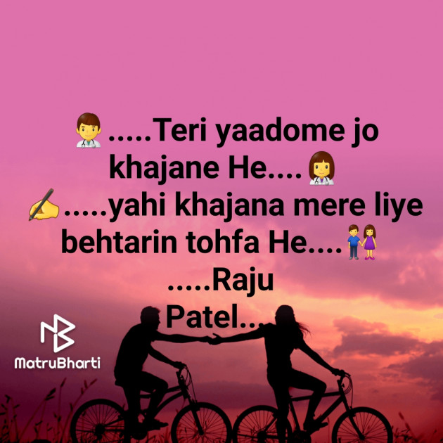 Hindi Shayri by raju patel : 111691331