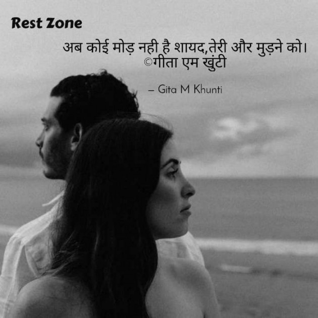 Hindi Whatsapp-Status by Gita M Khunti : 111691373