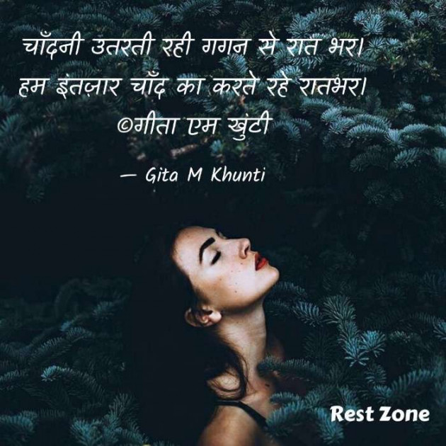 Hindi Whatsapp-Status by Gita M Khunti : 111691374
