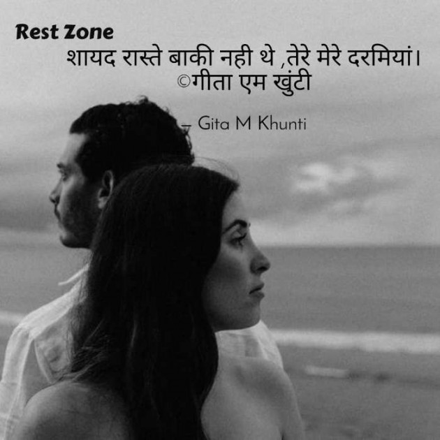 Hindi Whatsapp-Status by Gita M Khunti : 111691377