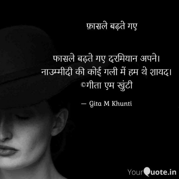Hindi Whatsapp-Status by Gita M Khunti : 111691380