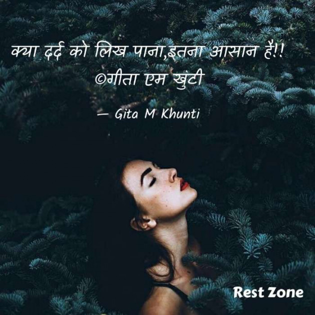 Hindi Whatsapp-Status by Gita M Khunti : 111691381
