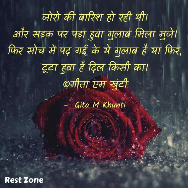 Hindi Whatsapp-Status by Gita M Khunti : 111691386