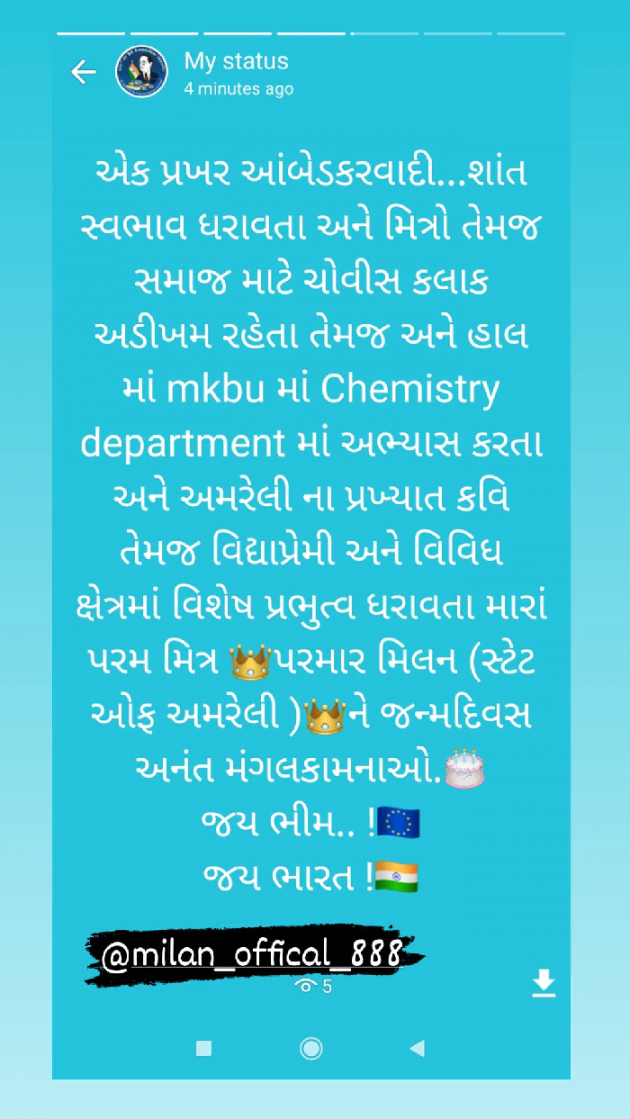 Gujarati Whatsapp-Status by Sagathiya Anil Palitana : 111691402