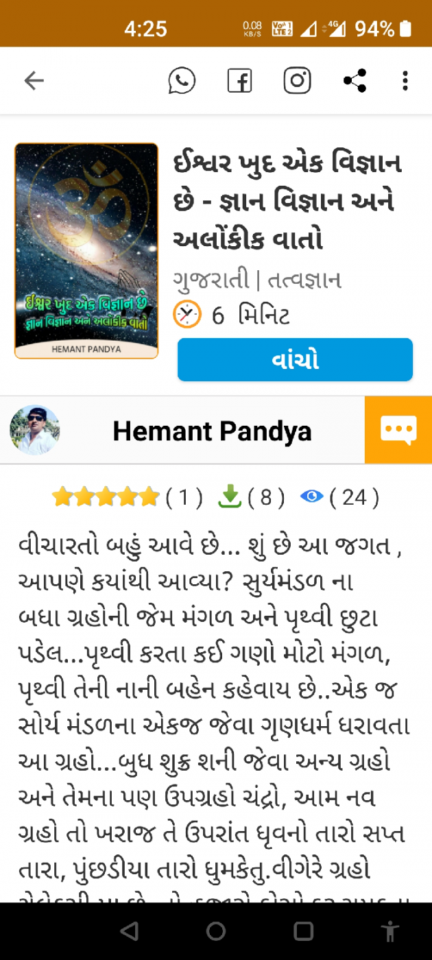 Gujarati News by Hemant pandya : 111691418