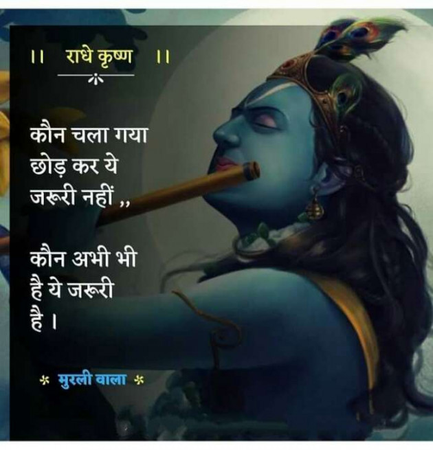 Hindi Whatsapp-Status by Haresh Shah : 111691447