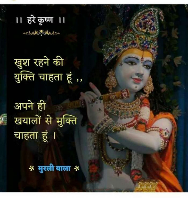 Hindi Whatsapp-Status by Haresh Shah : 111691448