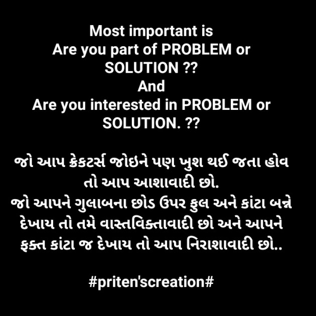 Gujarati Motivational by Priten K Shah : 111691485