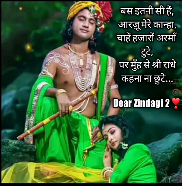 Hindi Blog by Dear Zindagi 2 : 111691499