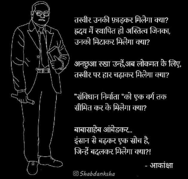 Hindi Blog by Aakanksha : 111691504