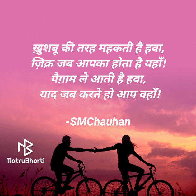 Hindi Blog by SMChauhan : 111691521