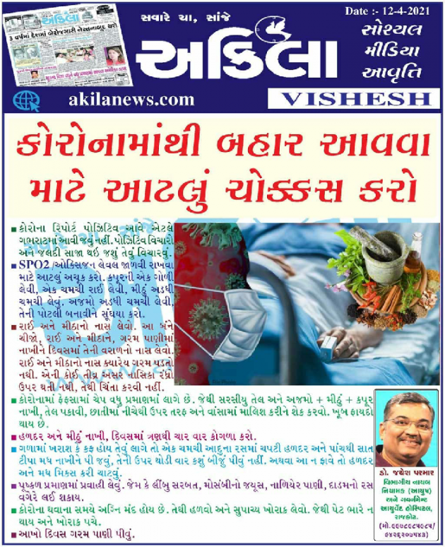 Gujarati News by man patel : 111691534