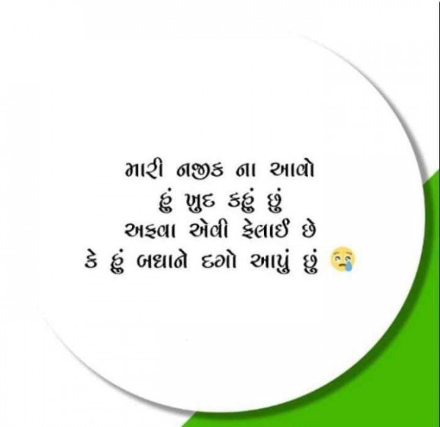 Gujarati Motivational by RajniKant H.Joshi : 111691580