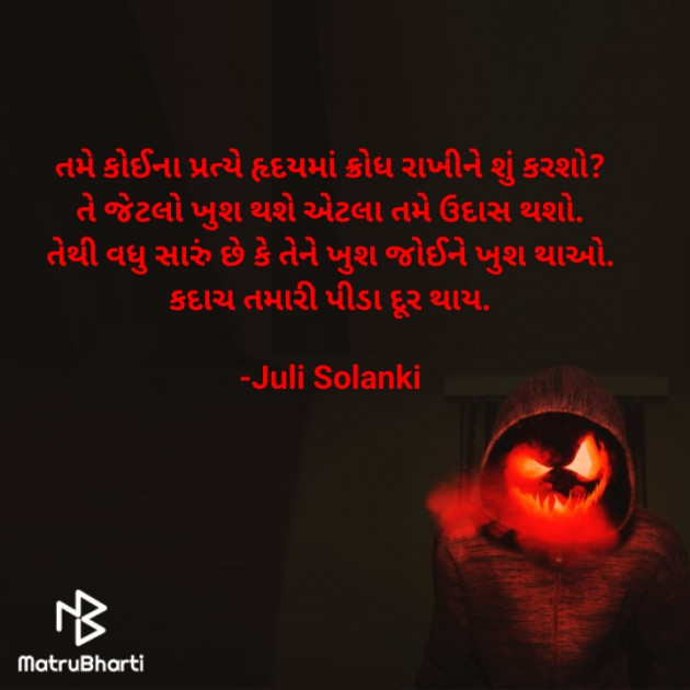 Gujarati Motivational by Juli Solanki : 111691584