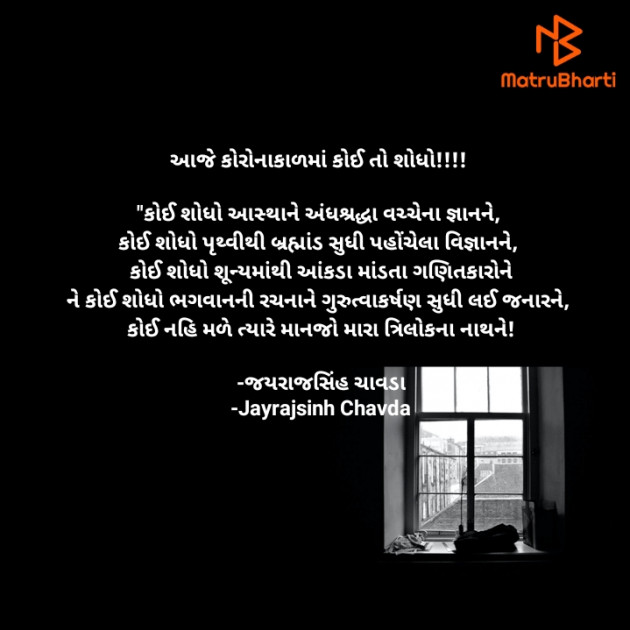 Gujarati Blog by Jayrajsinh Chavda : 111691612