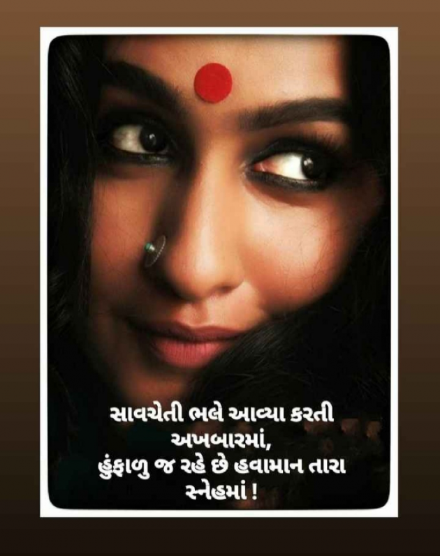 Gujarati Shayri by Balkrishna patel : 111691634