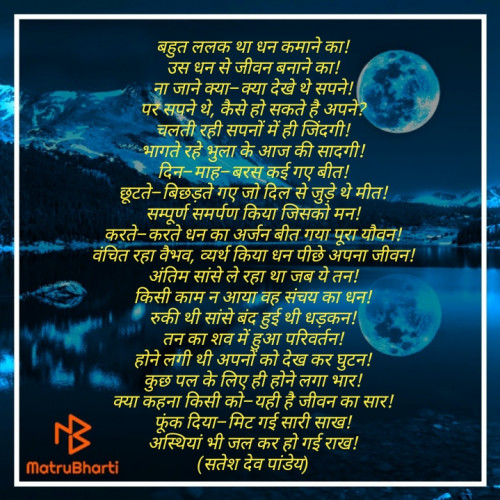 Post by सतेश देव पाण्डेय on 14-Apr-2021 03:17pm