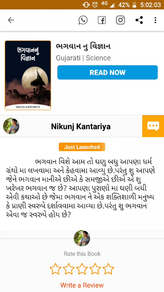 Gujarati Story by Nikunj Kantariya : 111691697