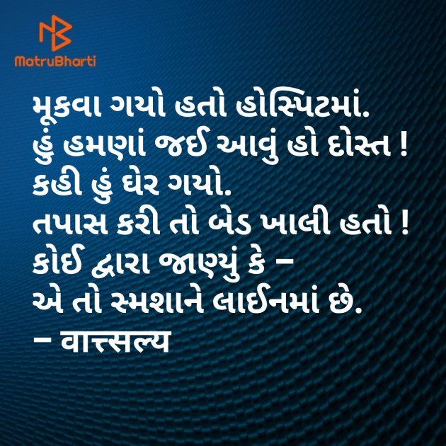 Gujarati Good Evening by वात्सल्य : 111691716