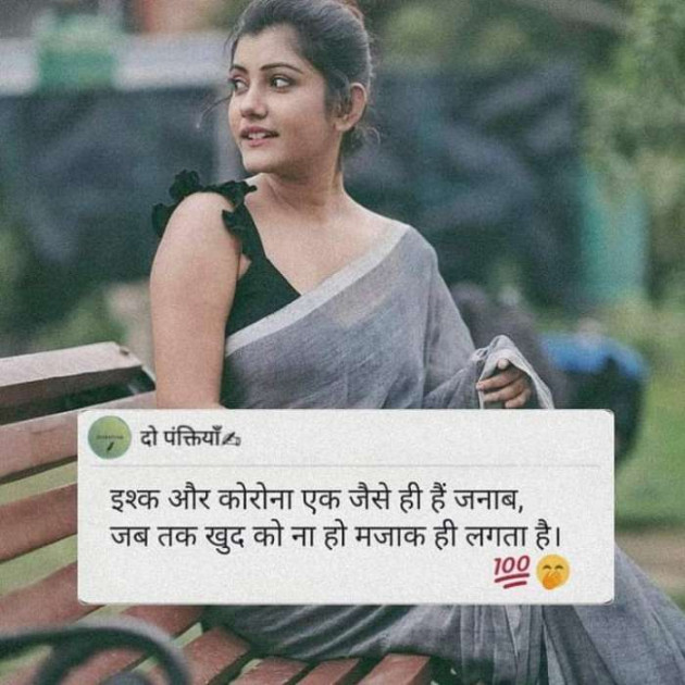 Hindi Whatsapp-Status by Dr Sonika Sharma : 111691726