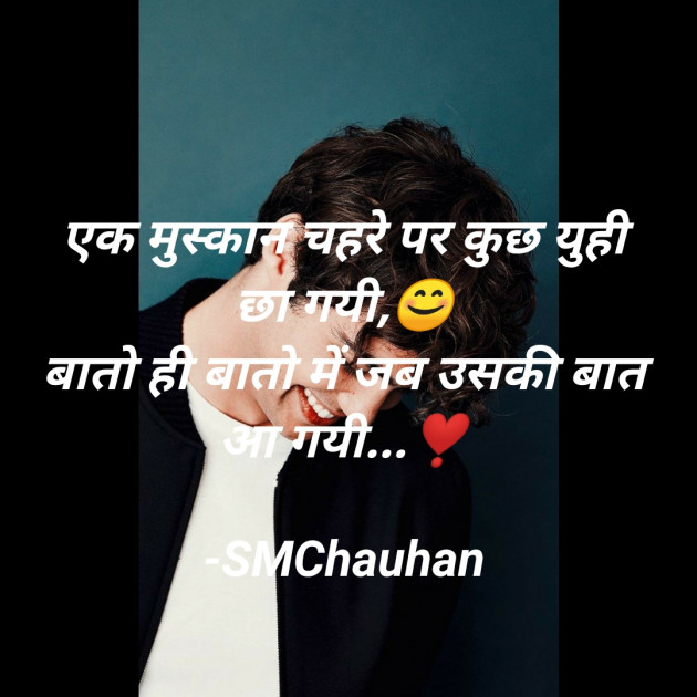 Hindi Whatsapp-Status by SMChauhan : 111691731