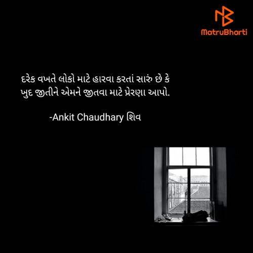 Post by Ankit Chaudhary શિવ on 14-Apr-2021 06:59pm