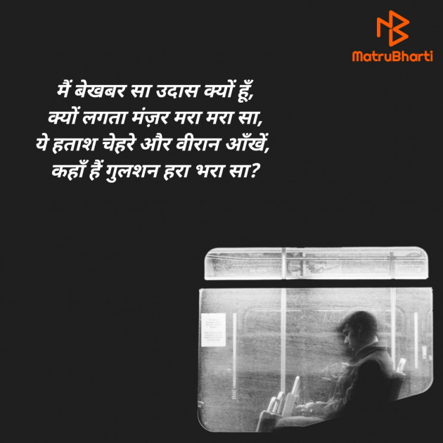 Hindi Blog by Akash Saxena 