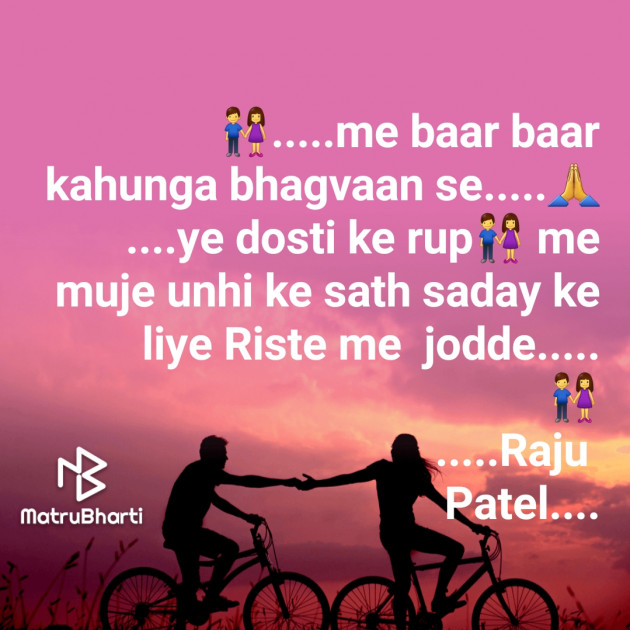 Hindi Shayri by raju patel : 111691778