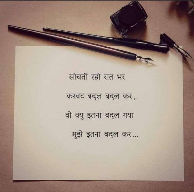 Hindi Whatsapp-Status by Dr Sonika Sharma : 111691779