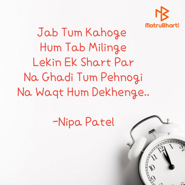 Hindi Romance by Nipa Patel : 111691793