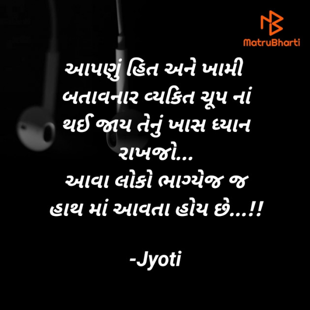 Gujarati Motivational by Jyoti : 111691811