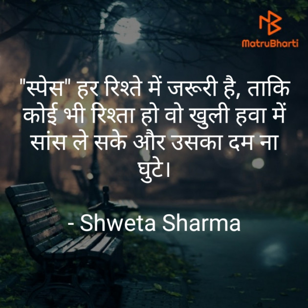 Hindi Good Night by Shweta Sharma : 111691863