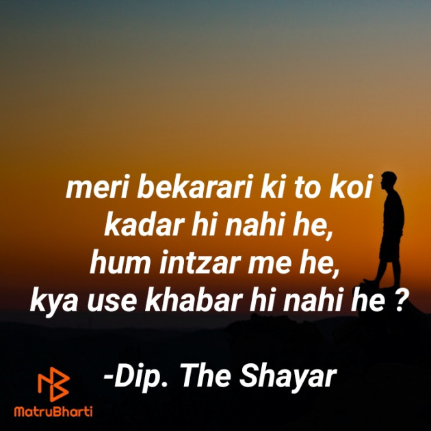 Gujarati Shayri by Dip. The Shayar : 111691702