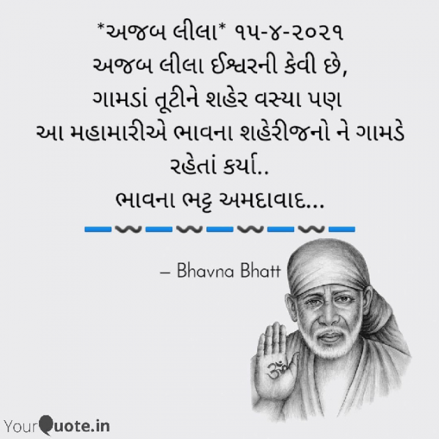 Gujarati Religious by Bhavna Bhatt : 111691874