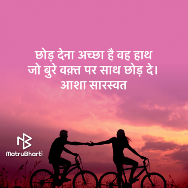 Hindi Blog by Asha Saraswat : 111691913