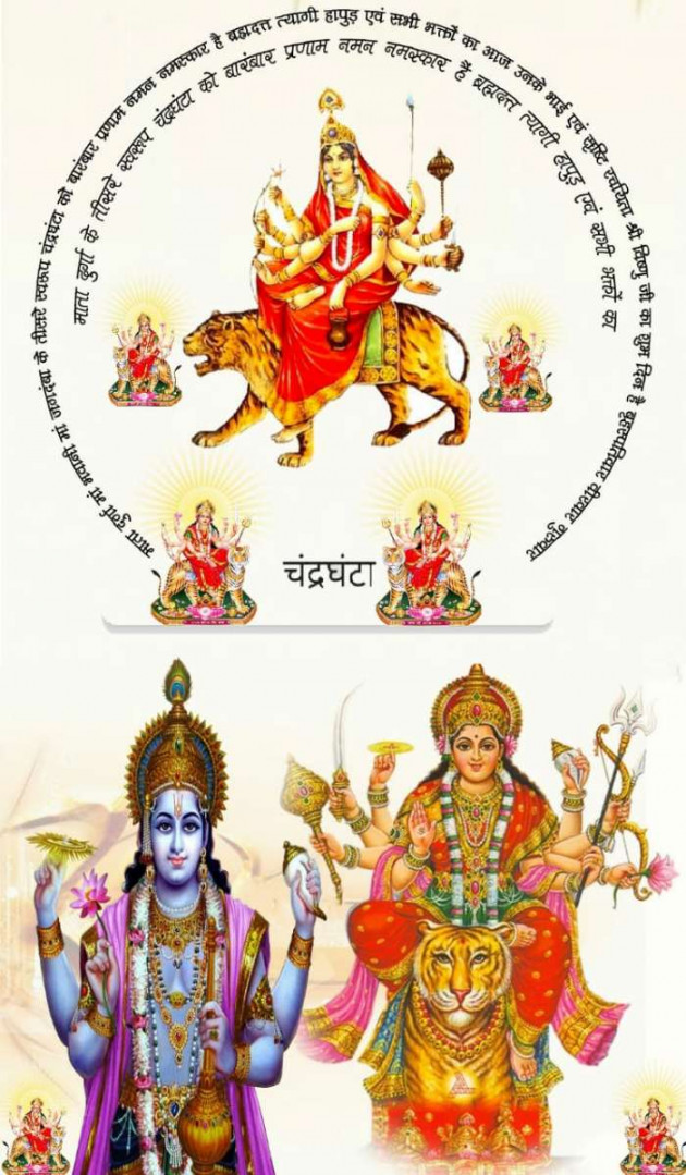 Hindi Religious by ब्रह्मदत्त उर्फटीटू त्यागी चमरी हापुड़ : 111691920
