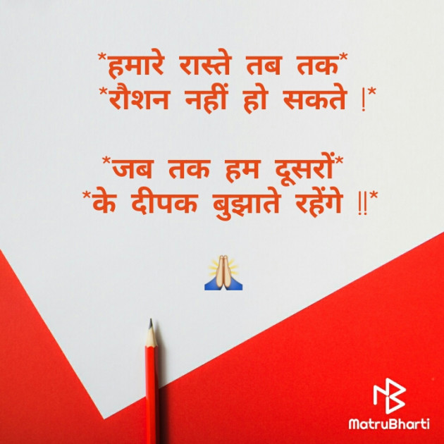 Hindi Whatsapp-Status by R.. : 111691924