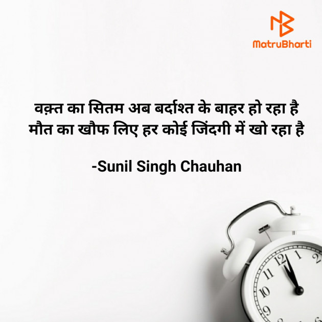 Hindi Blog by Sunil Singh Chauhan : 111691962