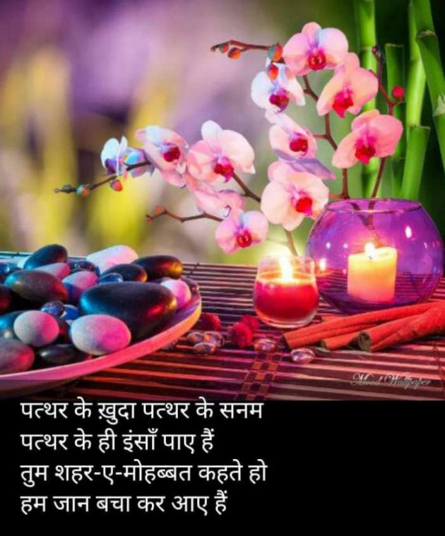Hindi Blog by Kumar Rahman : 111692033
