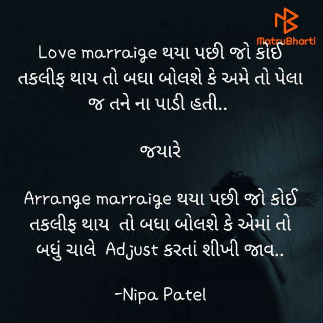 Gujarati Thought by Nipa Patel : 111692062
