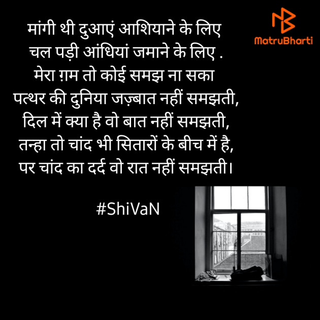 Hindi Shayri by Poorav : 111692092