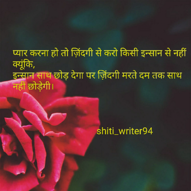 English Shayri by Ek_Gunjati_AAWAZ : 111692095