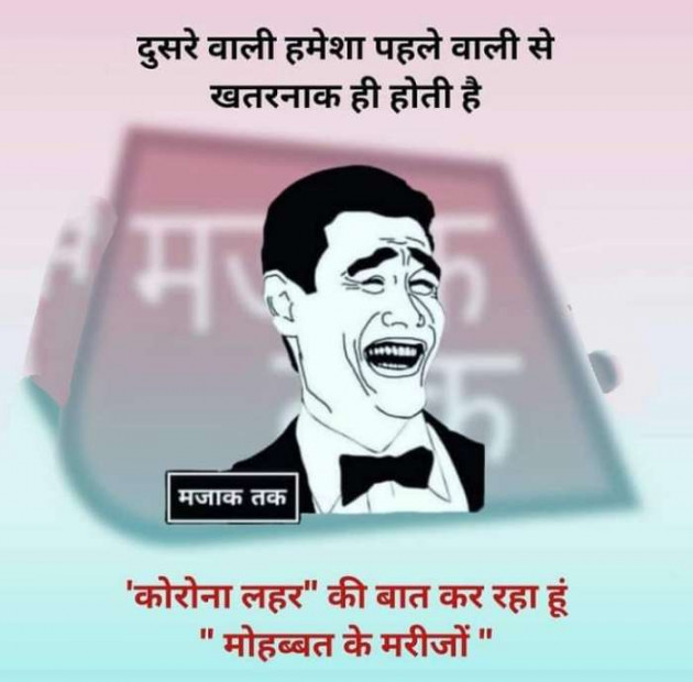 Hindi Funny by SUBHASH : 111692119