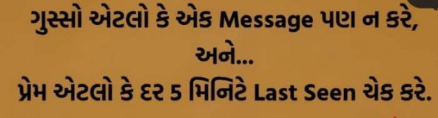 Gujarati Thought by Nipa Patel : 111692121