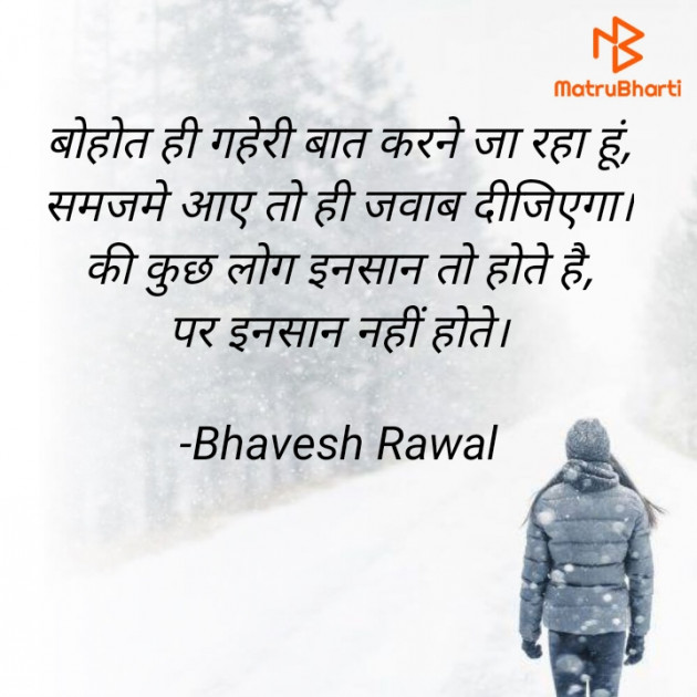 Hindi Whatsapp-Status by Writer Bhavesh Rawal : 111692143