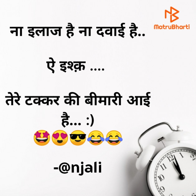 Hindi Jokes by Alone Soul : 111692144