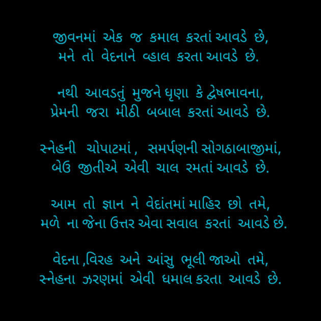 Gujarati Poem by Daxa Parmar Zankhna. : 111692148